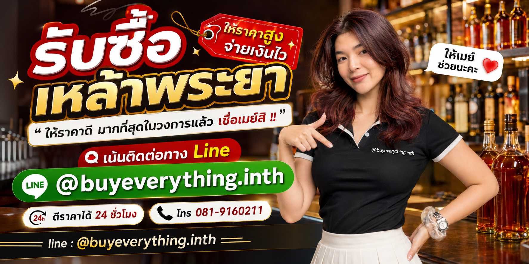 รับซื้อเหล้าพระยา รับซื้อไม่จำกัดชิ้น จะชิ้นเดียวหรือทั้งโกดัง ลองส่งมาให้ดูก่อน