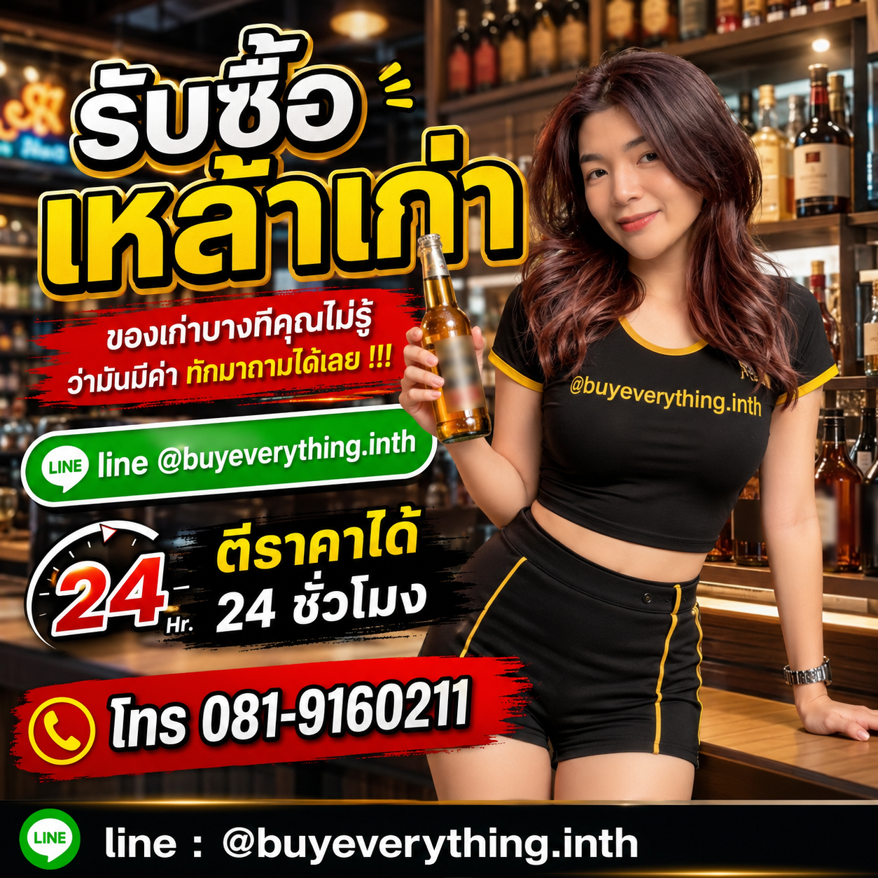 รับซื้อเหล้าเก่า ของเก่าบางทีคุณไม่รู้ว่ามันมีค่า