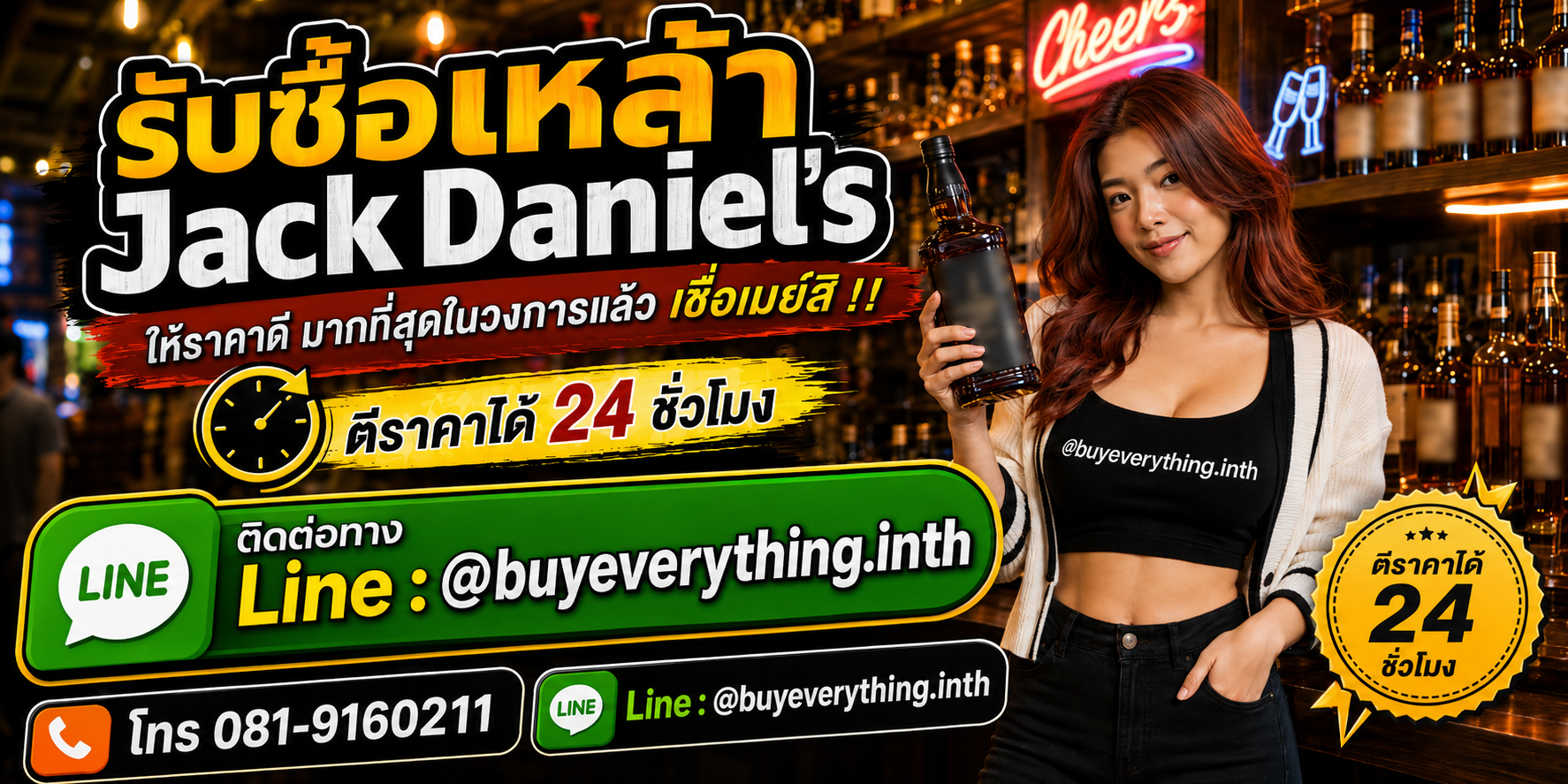 รับซื้อเหล้า รับซื้อไม่จำกัดชิ้น จะชิ้นเดียวหรือทั้งโกดัง ลองส่งมาให้ดูก่อน
