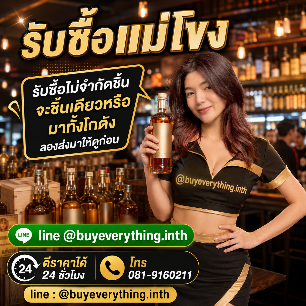 รับซื้อแม่โขงให้ราคาดีมากที่สุดในวงการแล้ว เชื่อเมย์สิ