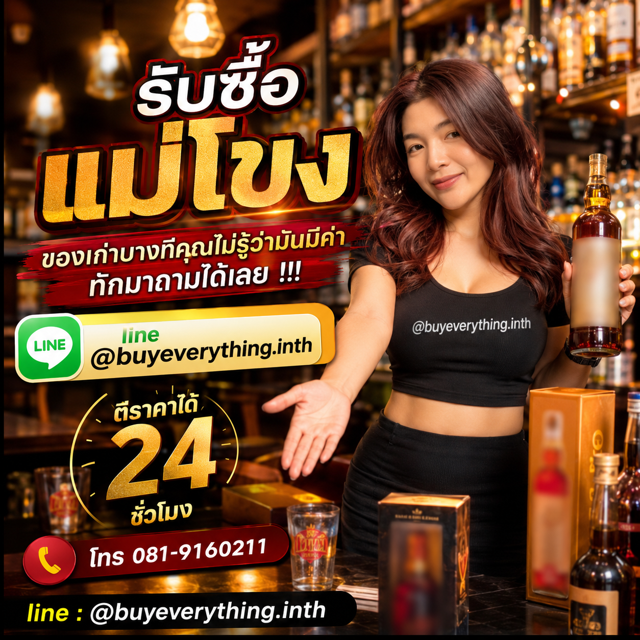 รับซื้อแม่โขง ของเก่าบางทีคุณไม่รู้ว่ามันมีค่า