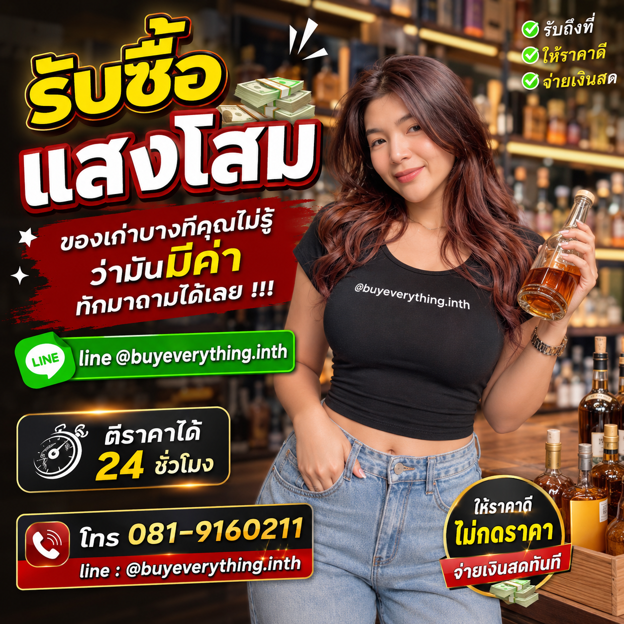 รับซื้อแสงโสม ของเก่าบางทีคุณไม่รู้ว่ามันมีค่า