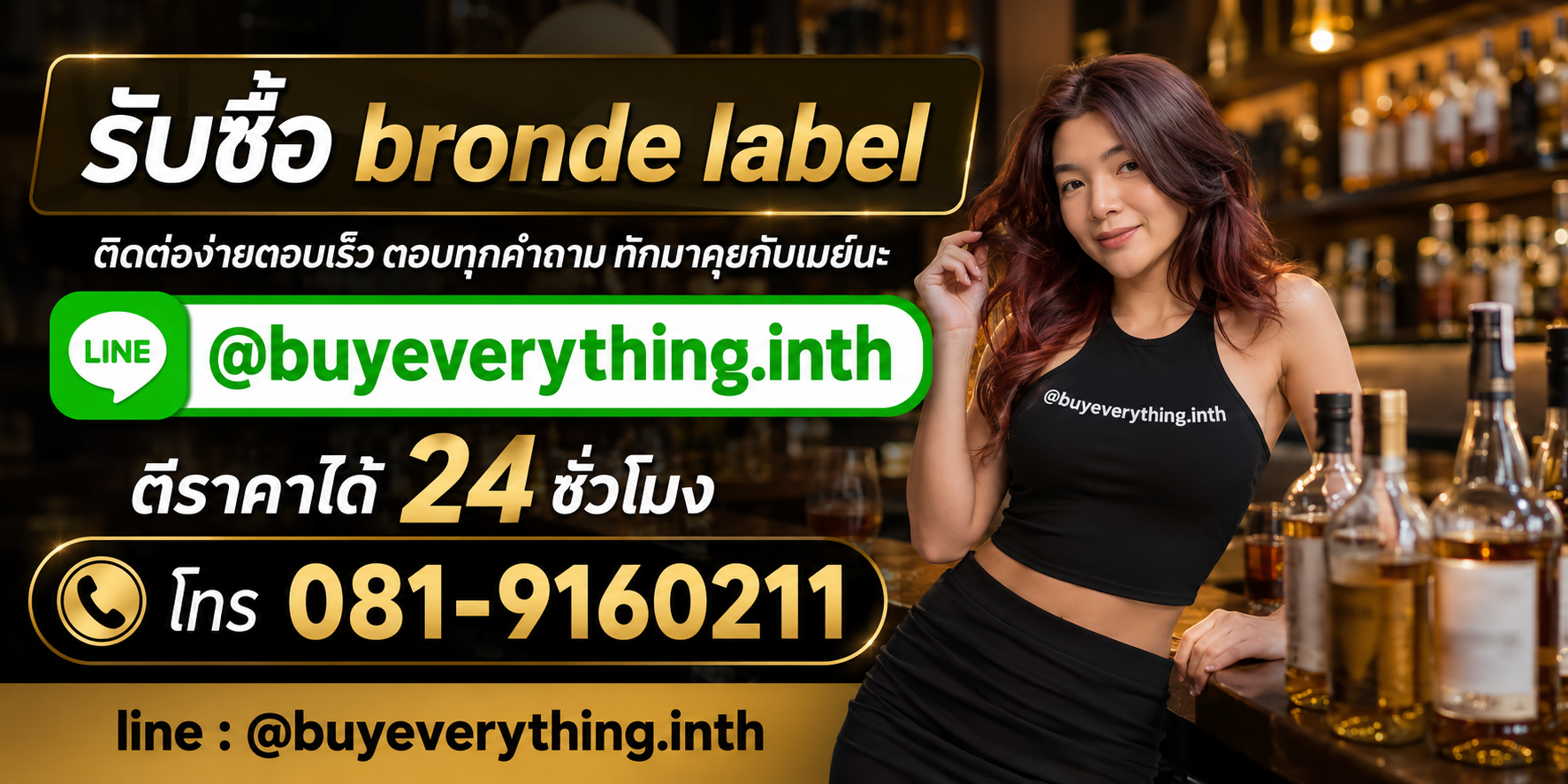 รับซื้อ bronde label เน้นติดต่อทาง LINE @buyeverything.inth ตีราคาได้ 24 ชั่วโมง